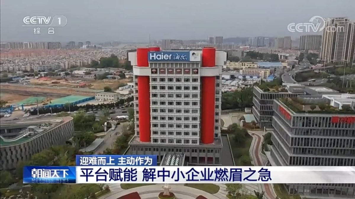 开云 开云体育平台企业平台什么是企业？的最新报道(图9)