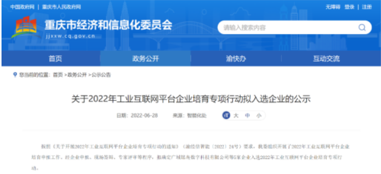 开云 开云体育平台企业平台什么是企业？的最新报道(图8)