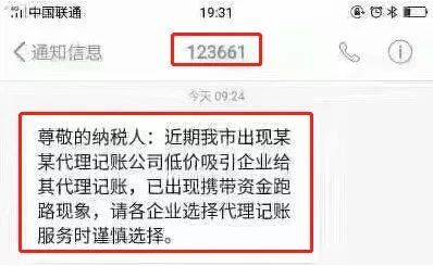 定了！新代理记账管理办法来了！具备这样的条件才能开云体育 开云平台上岗！(图6)