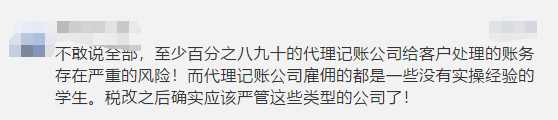 定了！新代理记账管理办法来了！具备这样的条件才能开云体育 开云平台上岗！(图13)