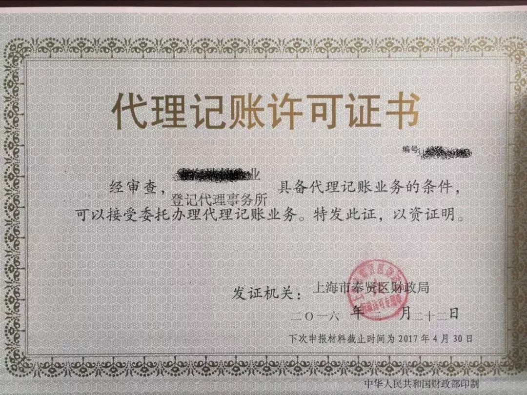 定了！新代理记账管理办法来了！具备这样的条件才能开云体育 开云平台上岗！(图14)