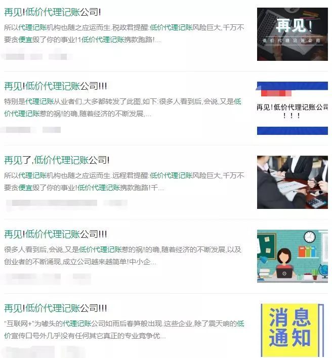 定了！新代理记账管理办法来了！具备这样的条件才能开云体育 开云平台上岗！(图7)