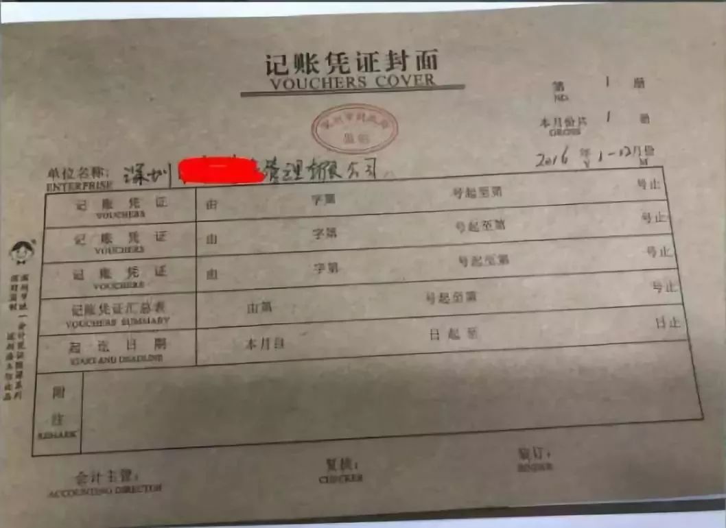 定了！新代理记账管理办法来了！具备这样的条件才能开云体育 开云平台上岗！(图10)