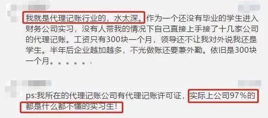 定了！新代理记账管理办法来了！具备这样的条件才能开云体育 开云平台上岗！(图12)