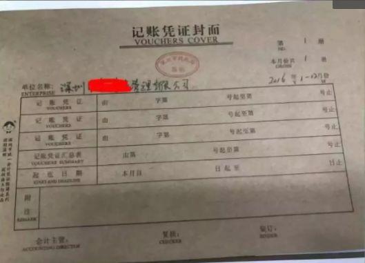 Kaiyun 开云代理记账行业大整改！8月1日期禁止个人会计师代理记账(图6)