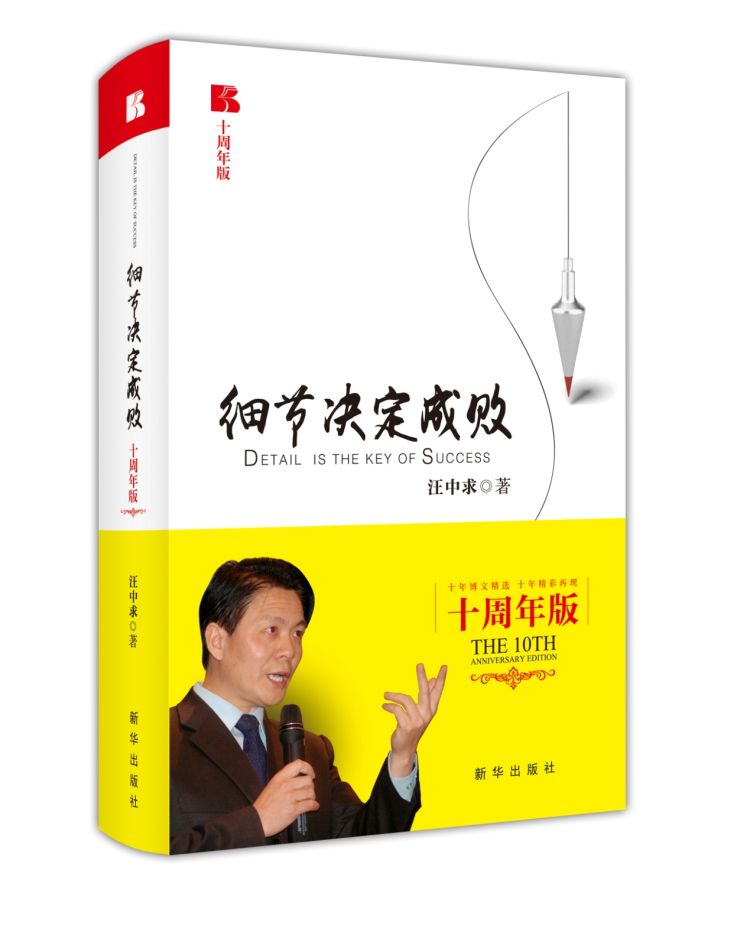 开云 开云体育平台这20本书让企业管理发挥最大绩效(图3)