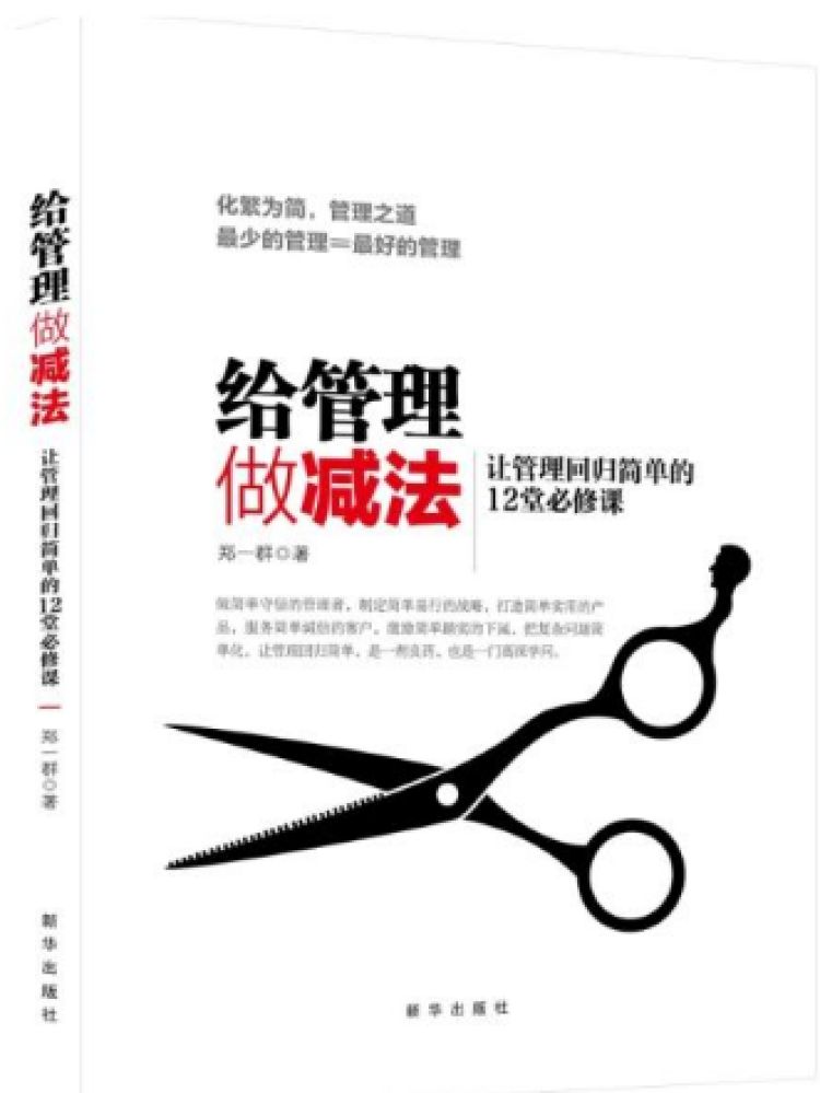 开云 开云体育平台这20本书让企业管理发挥最大绩效(图9)