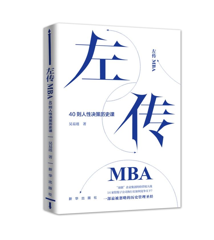 开云 开云体育平台这20本书让企业管理发挥最大绩效(图8)