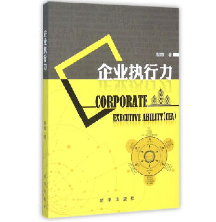 开云 开云体育平台这20本书让企业管理发挥最大绩效(图12)