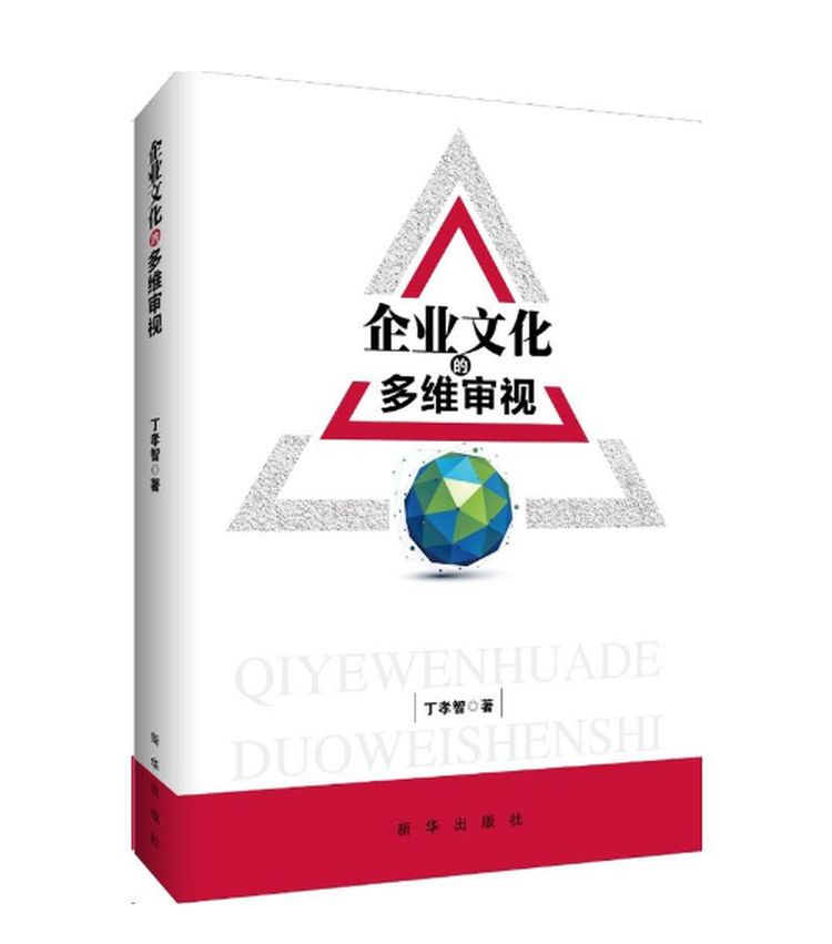 开云 开云体育平台这20本书让企业管理发挥最大绩效(图13)