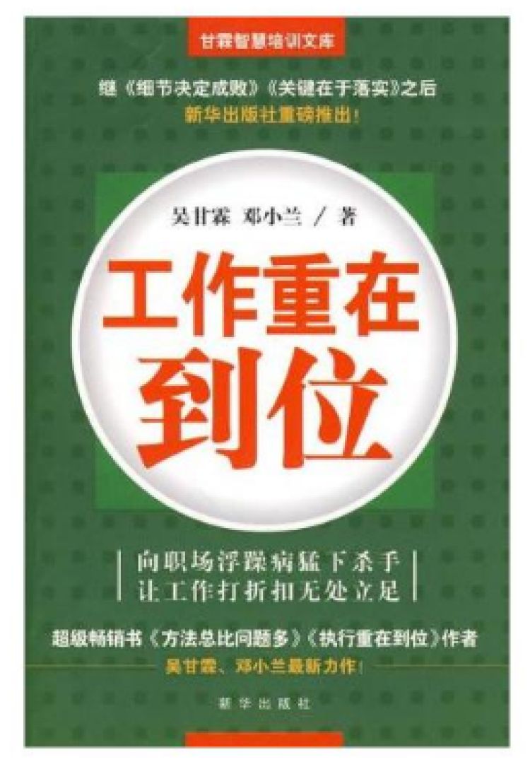 开云 开云体育平台这20本书让企业管理发挥最大绩效(图14)