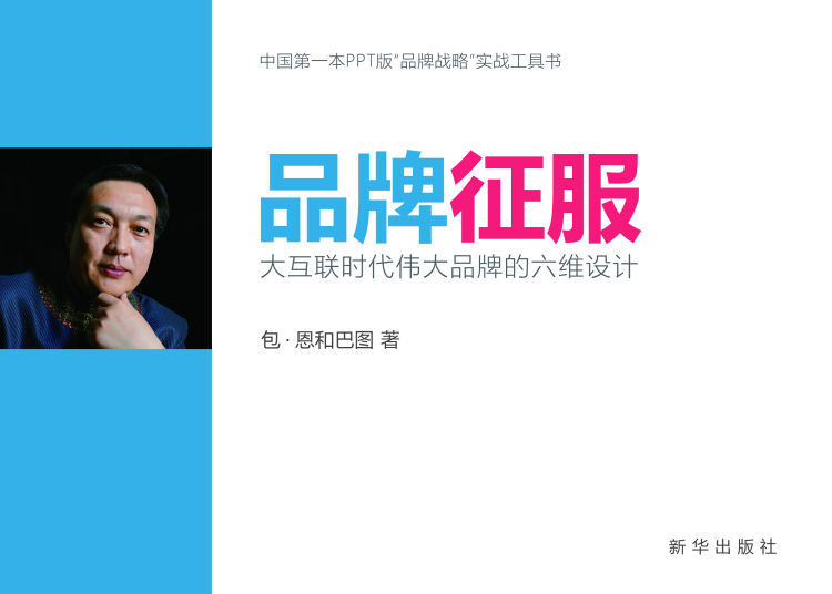 开云 开云体育平台这20本书让企业管理发挥最大绩效(图18)