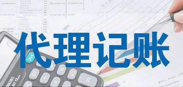 开云APP 开云官网入口初创公司选择代账公司从哪几方面入手？(图1)