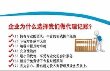 代理记账的规定包括哪些？如何定义代理记账Kaiyun 开云(图1)