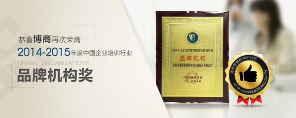 2016中国最开云 开云体育官网具影响力的企业培训机构(图1)