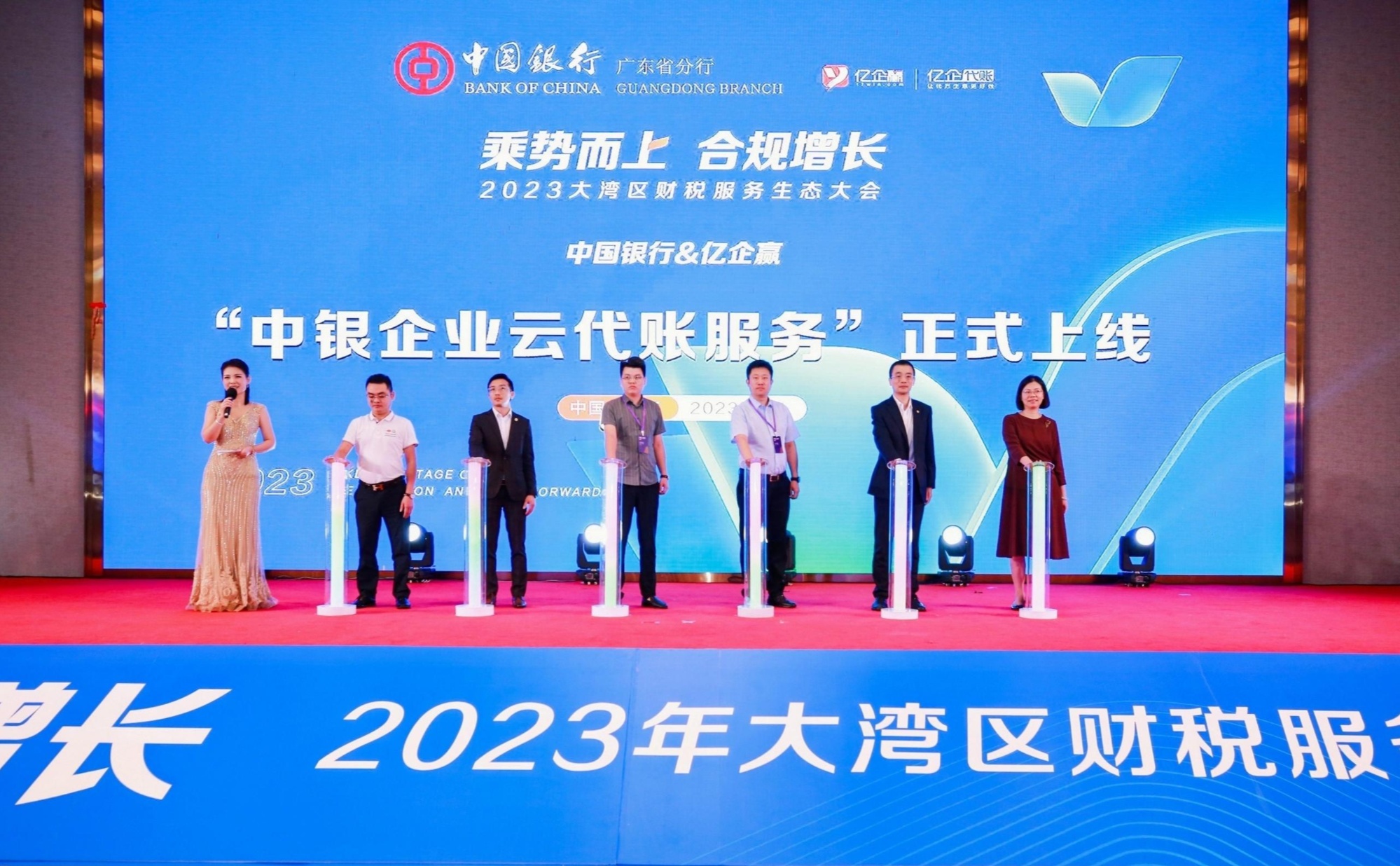 开云 开云体育官网广东中行首推“中银企业云代账” 助力财税行业数字化转型(图1)