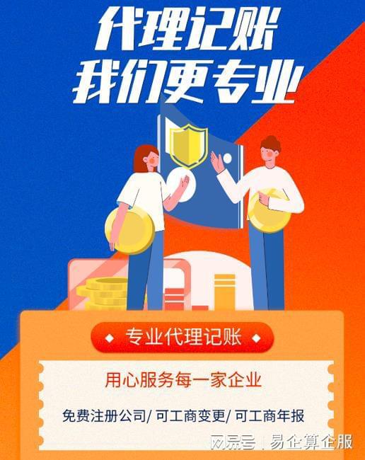 杭州代理记账公Kaiyun 开云司收费价格(图2)