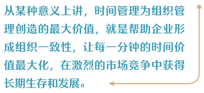 开云 开云体育官网企业管理杂志丨专访郭为：从管理视角感受时间的力量(图2)