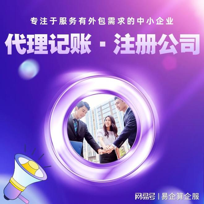 杭州代理记账收费开云 开云体育平台标准表(图2)