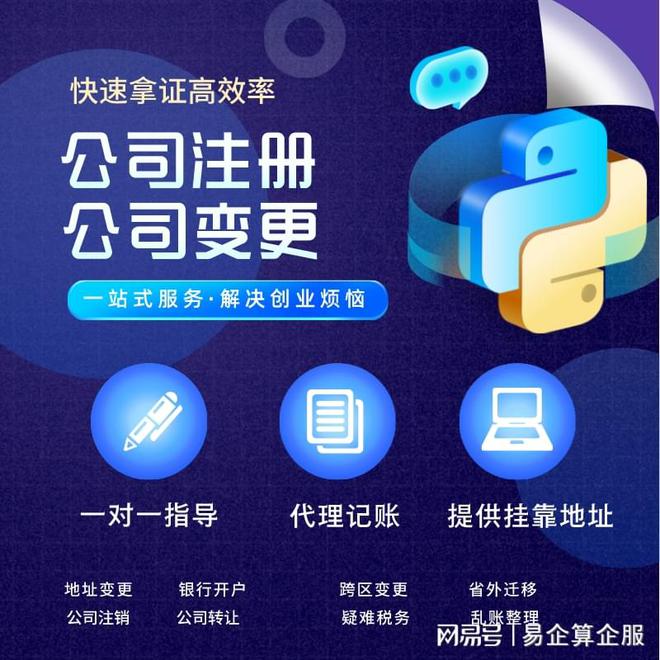 杭州代理记账收费开云 开云体育平台标准表(图3)