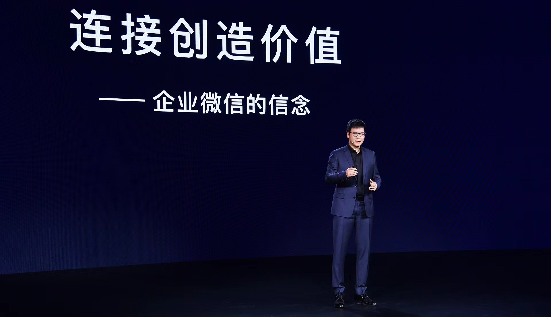 企业微信2022新品发布会：接入真实企业破开云体育 开云官网千万连接微信活跃用户数超5亿(图2)