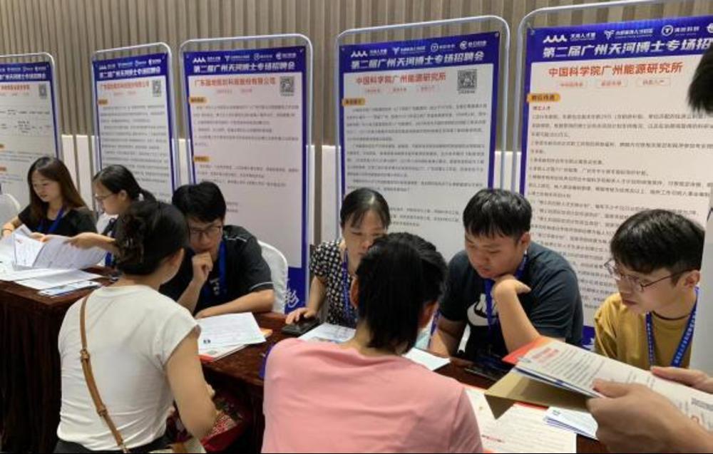 36家名校Kaiyun 开云优企、超1000个岗位！广州天河举办博士专场招聘会(图4)