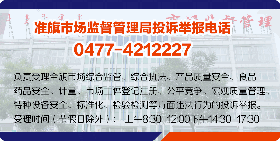 【聚焦】准格尔旗市场监督管理局组织辖区企业参加全市开云体育 开云官网质量奖获奖企业巡回宣讲(图5)