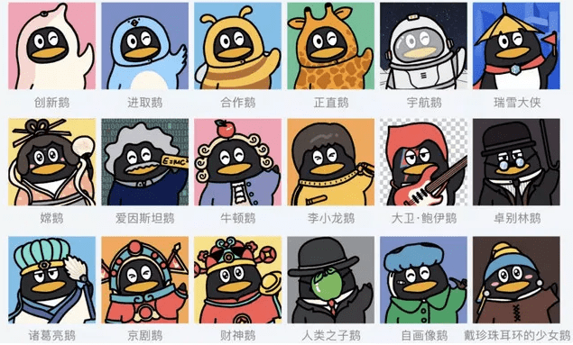 腾讯开云体育 Kaiyun.com 官网入口23周年庆给员工发放NFT头像数字藏品(图1)