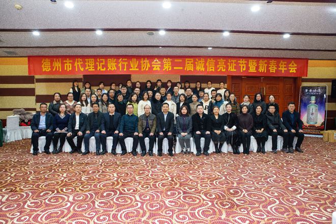 开云 开云体育平台展示形象践行承诺-德州市代理记账行业诚信亮证(图1)