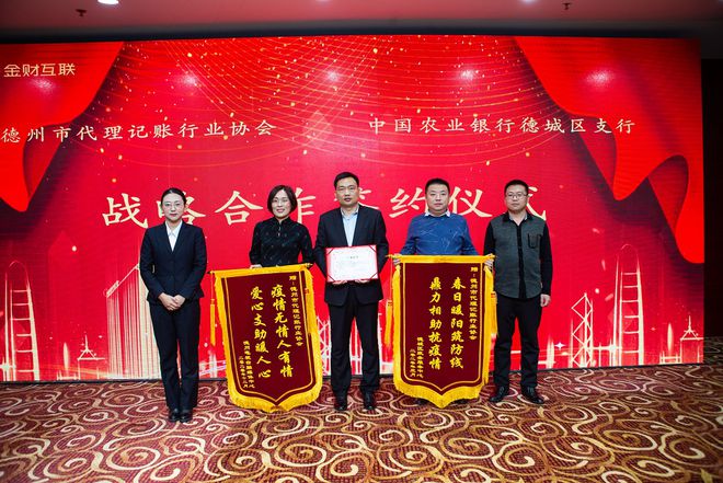 开云 开云体育平台展示形象践行承诺-德州市代理记账行业诚信亮证(图4)