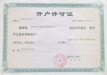 深圳代理记账_深圳代记账(做帐)公司_会计代账公司-千百顺财税咨询开云 开云体育官网(图3)