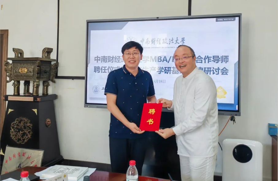 百果园集团携手中南财开云体育 开云官网大工商管理学院共建研究生产学研基地(图3)