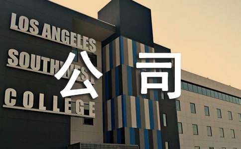 开云体育 Kaiyun.com 官网入口公司管理有哪些流程(图1)