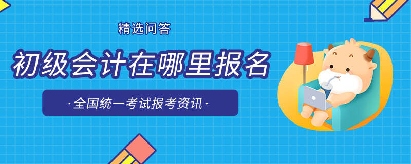 会计代理记账要求是什么开云体育 Kaiyun.com 官网入口(图1)