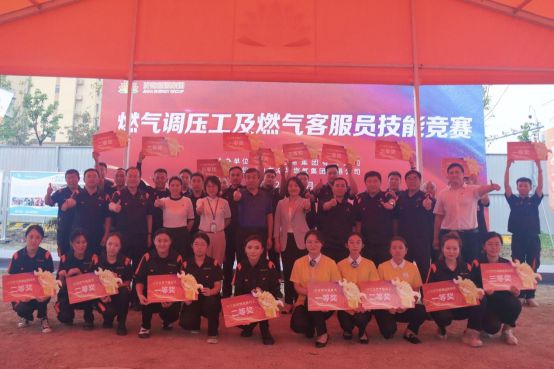 山东港华燃气集团2023Kaiyun 开云体育年职工技能活动圆满落幕(图1)