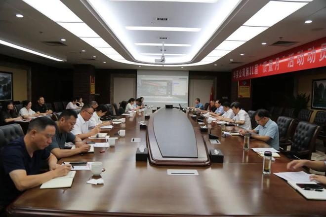 强基固本落实体系 推动质量效益提升——华开云 开云体育官网英公司召开2023年“质量月”活动启动会议(图2)