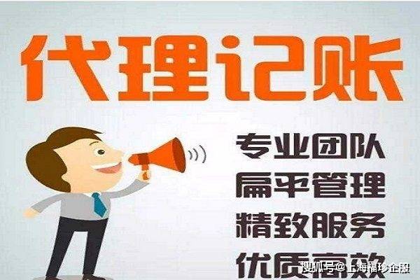 小规模公司代理记账一年Kaiyun 开云体育多少费用？(图1)