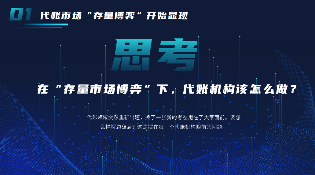 Kaiyun 开云『业财蓝海 慧领未来』慧业财现面向全国招商(图1)