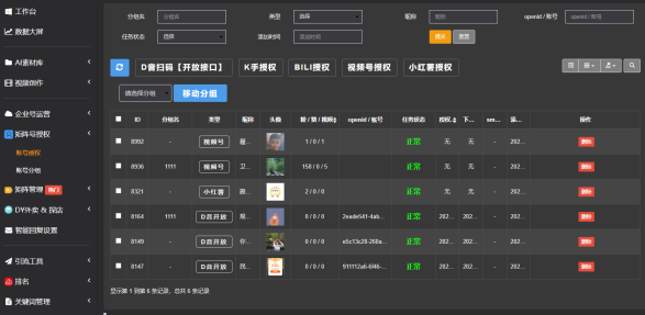 Kaiyun 开云『业财蓝海 慧领未来』慧业财现面向全国招商(图7)