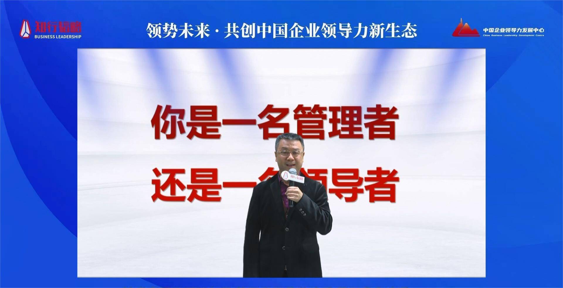 开云APP 开云官网入口第二届领势未来·共创中国企业领导力新生态云峰会圆满结束(图1)