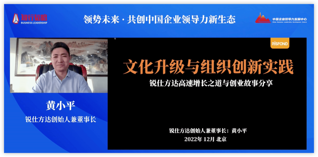 开云APP 开云官网入口第二届领势未来·共创中国企业领导力新生态云峰会圆满结束(图4)
