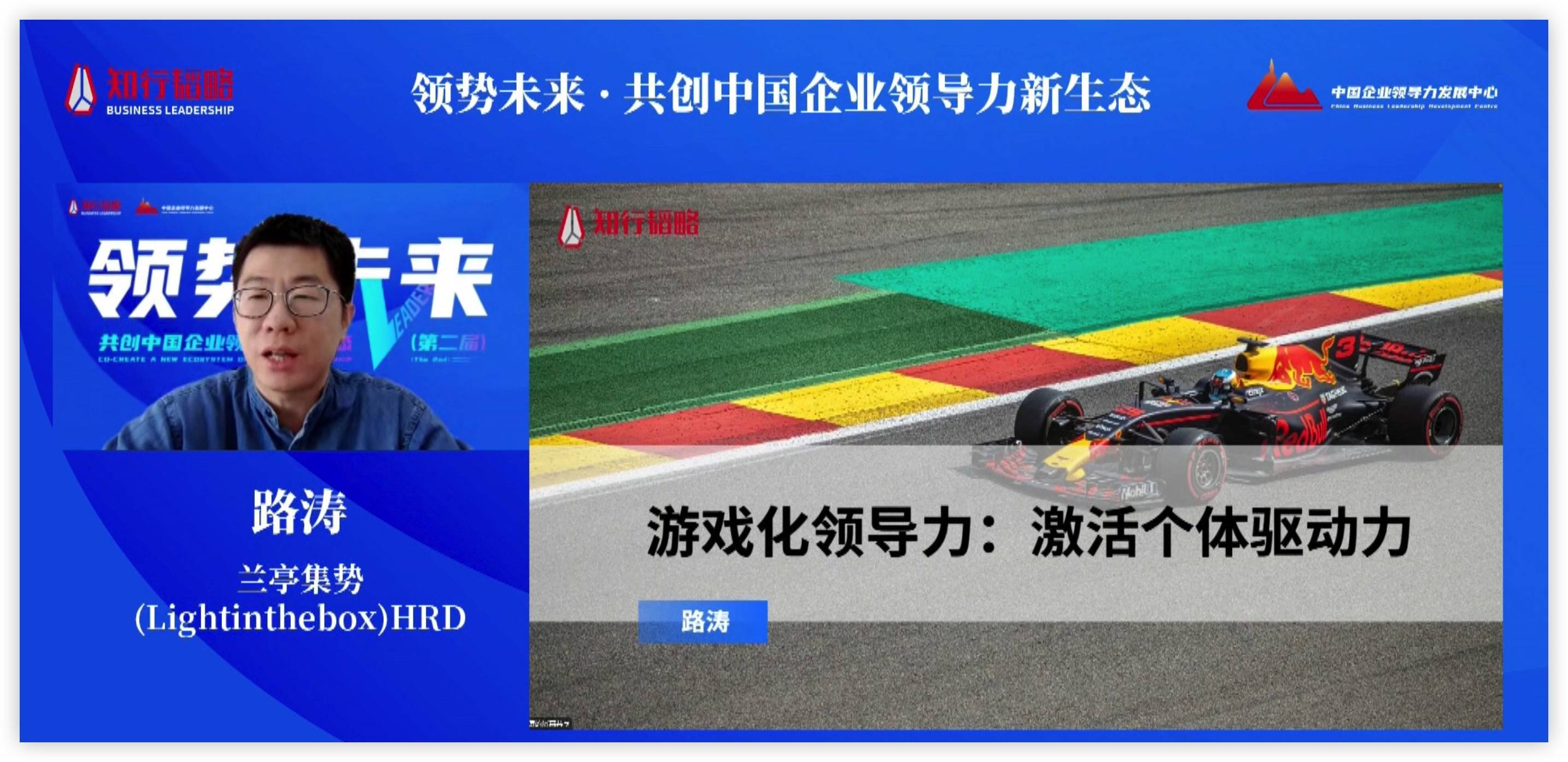 开云APP 开云官网入口第二届领势未来·共创中国企业领导力新生态云峰会圆满结束(图3)