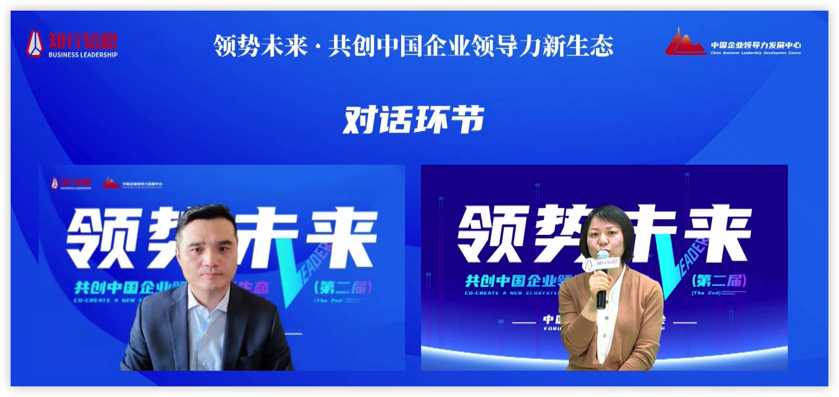 开云APP 开云官网入口第二届领势未来·共创中国企业领导力新生态云峰会圆满结束(图5)