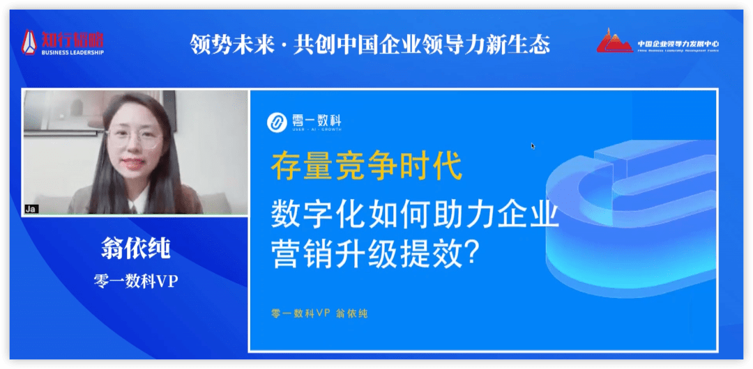 开云APP 开云官网入口第二届领势未来·共创中国企业领导力新生态云峰会圆满结束(图7)