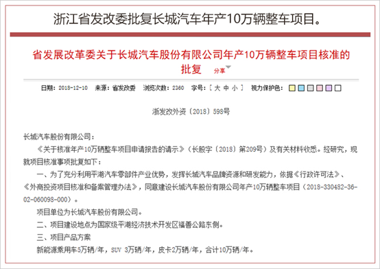 开云 开云体育平台蔚来ES6上市吉利收购戴姆勒股份合法丨各车企12月上半月大事一览(图4)