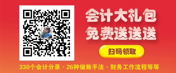 代理记账行业发展的前景开云体育 开云平台如何(图1)