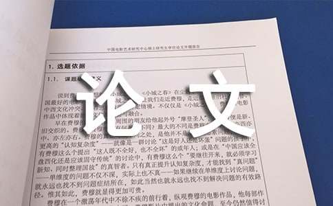 Kaiyun 开云企业管理类论文(图1)