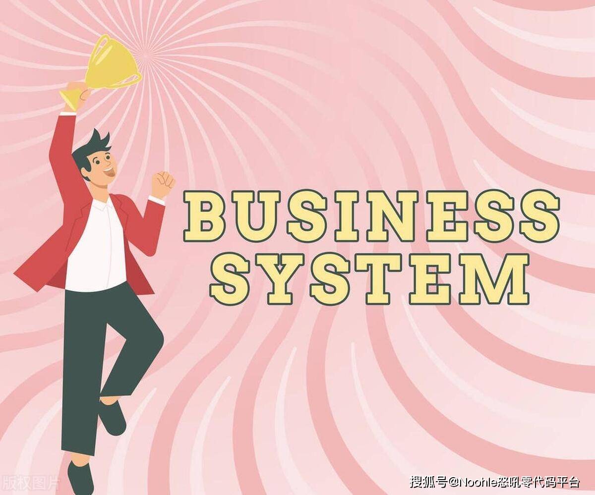 一站式企业管开云体育 开云官网理平台助力企业实现数字化转型(图2)