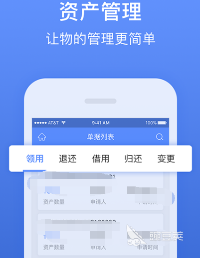 企业管理软件管理系统有Kaiyun 开云哪些 企业app推荐(图4)