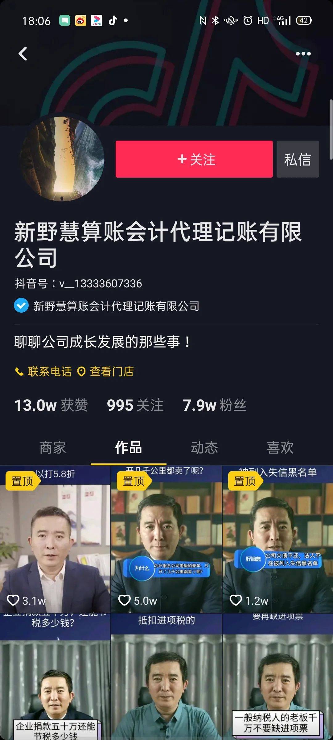 不是代理记账越来越难做了！而是你代理记账的逻辑需要变开云APP 开云官网入口了​！(图3)